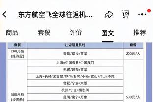 波切蒂诺：我们在门前不够冷静 次回合可以改变现状